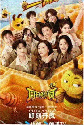 综艺