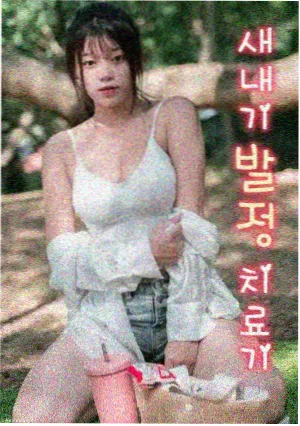 剧集